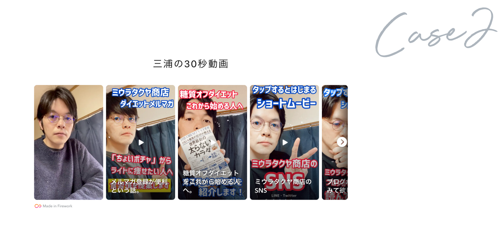 ミウラタクヤ商店